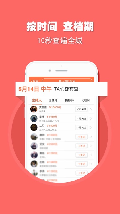 婚语-婚礼人工具