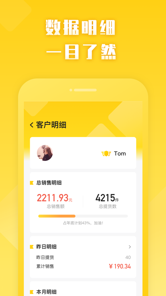 #2. 蜂群联盟 (iOS) 由: Hui Su