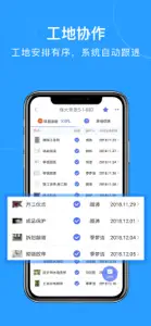 装内助-装企精准营销与项目管理系统 screenshot #4 for iPhone