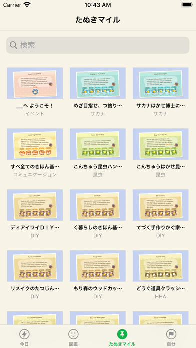 AC Guide for Animal Crossingのおすすめ画像3