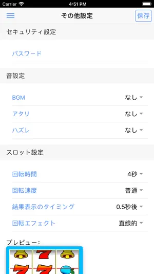 抽選Chan screenshot 2