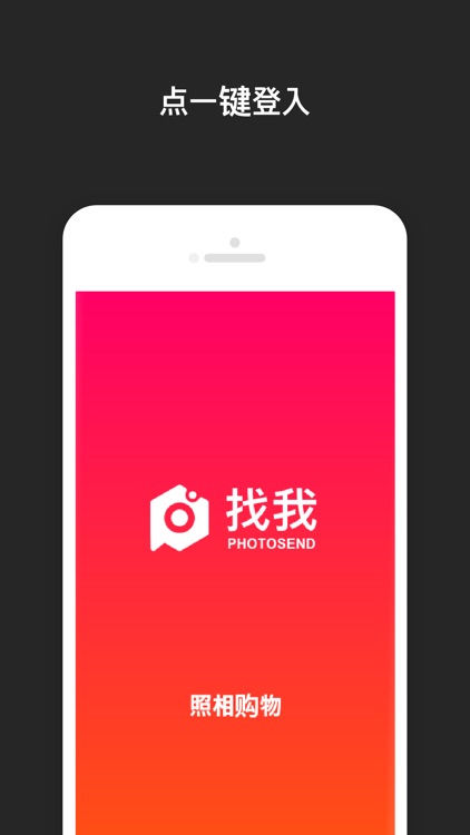 photosend10 screenshot-5