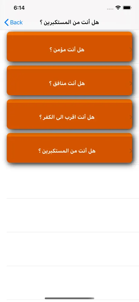 هل أنت؟