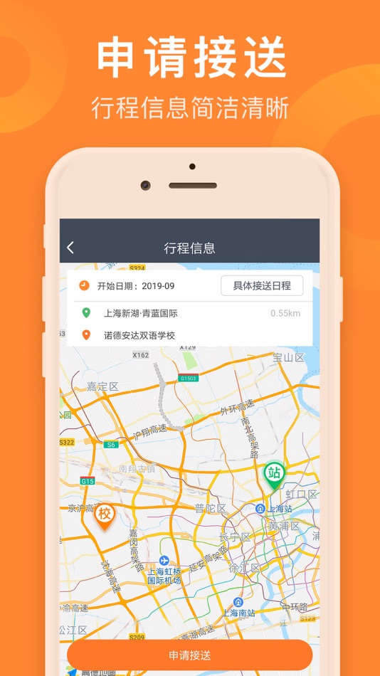 #3. 小伴接送员 (iOS) Podle: 北京小伴科技有限公司