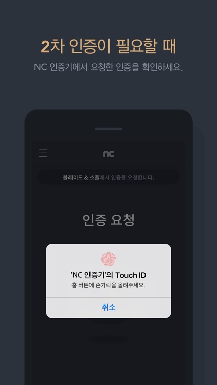 NC 인증기