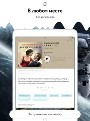 Звуки Слов - слушай аудиокниги айпад изображения 3