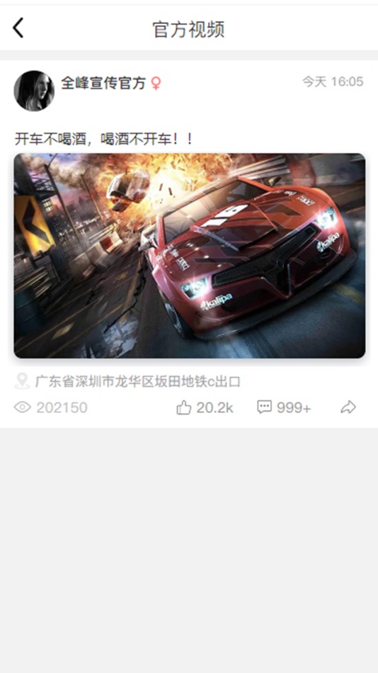 #5. 全峰互联 (iOS) 由: 清贤 高