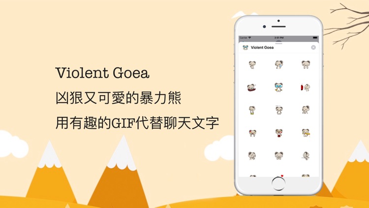 Goea平台 screenshot-3