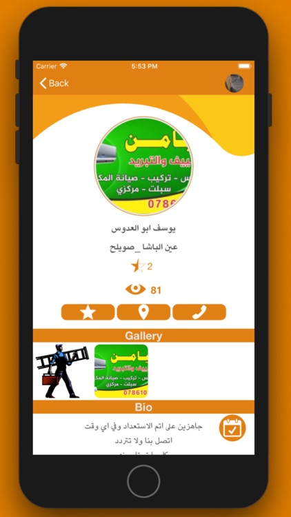 AlM3alem المعلم screenshot-3