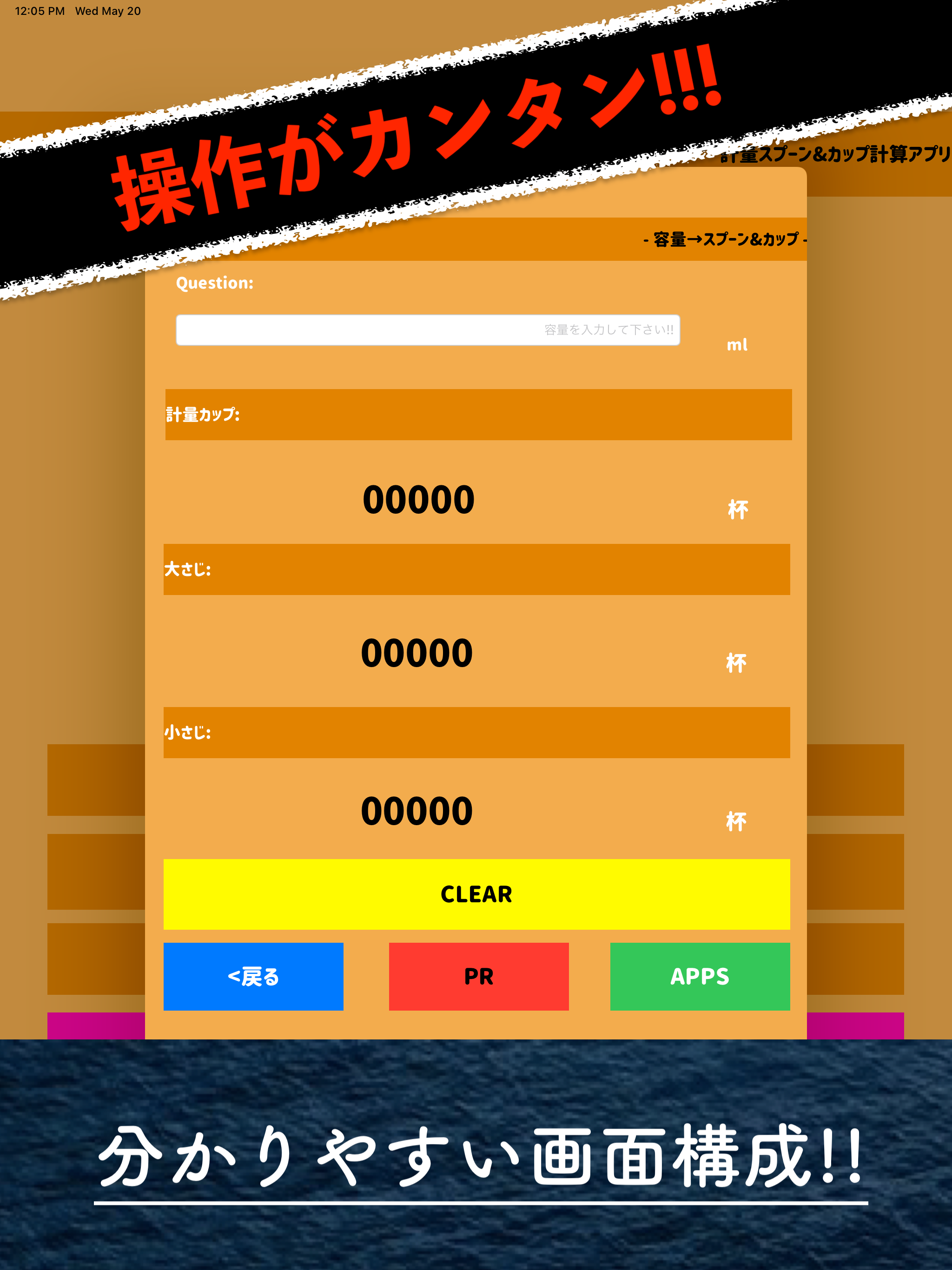 計量スプーン&カップ　- れしぴ けいさんアプリ - screenshot 8