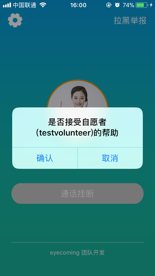 #3. 小艾帮帮 (iOS) 由: 小艾帮帮(杭州)科技有限公司