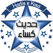 Hadis Kisa