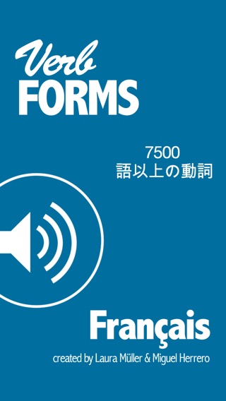 フランス語: 動詞 活用のおすすめ画像1