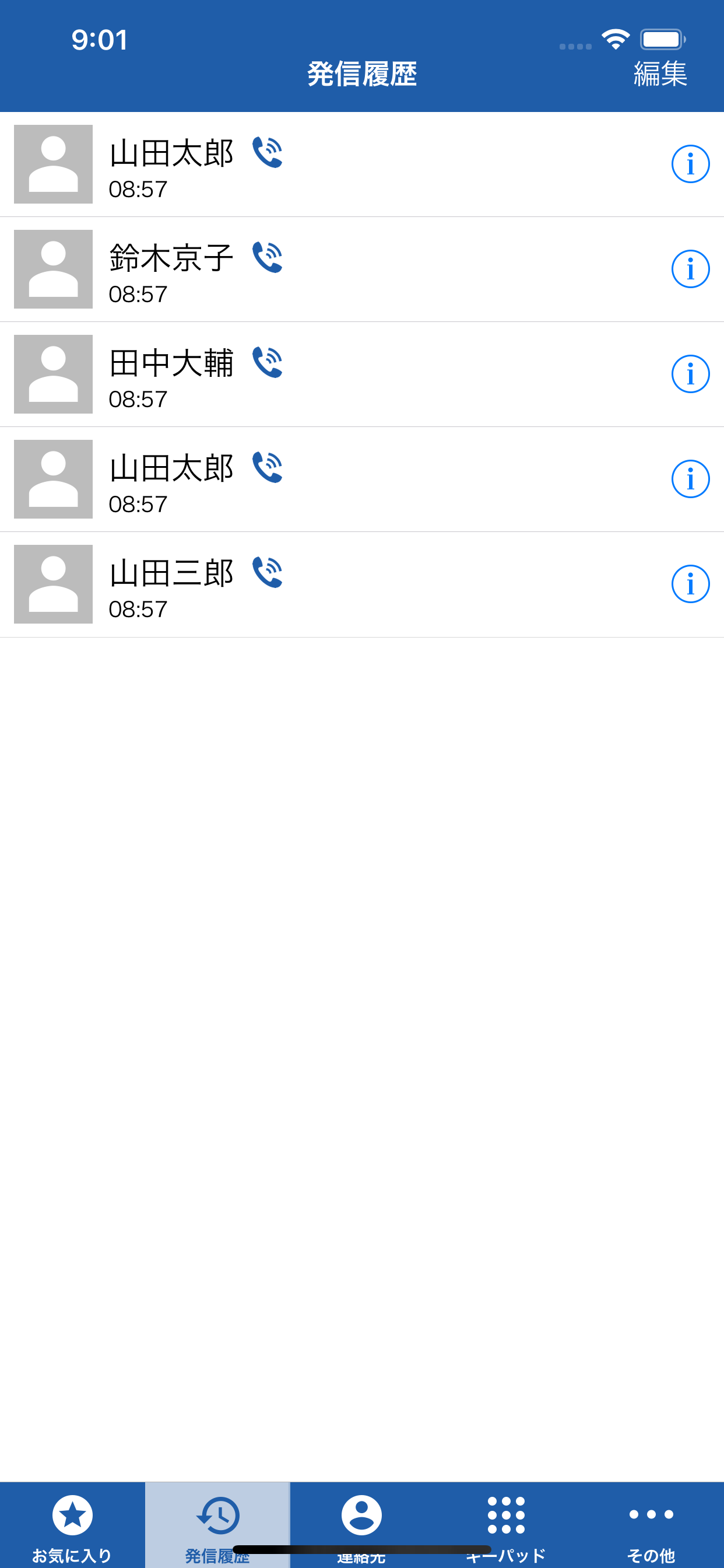 DMM トーク - 通話料が半額になるお得な電話アプリ！ screenshot 3