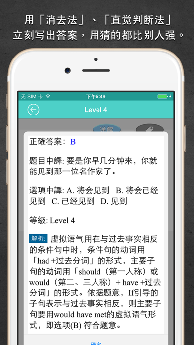 Screenshot #2 pour 新托业必考选择题型1000