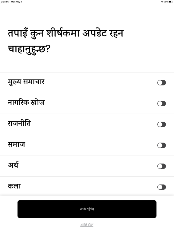 Screenshot #4 pour Nagarik News