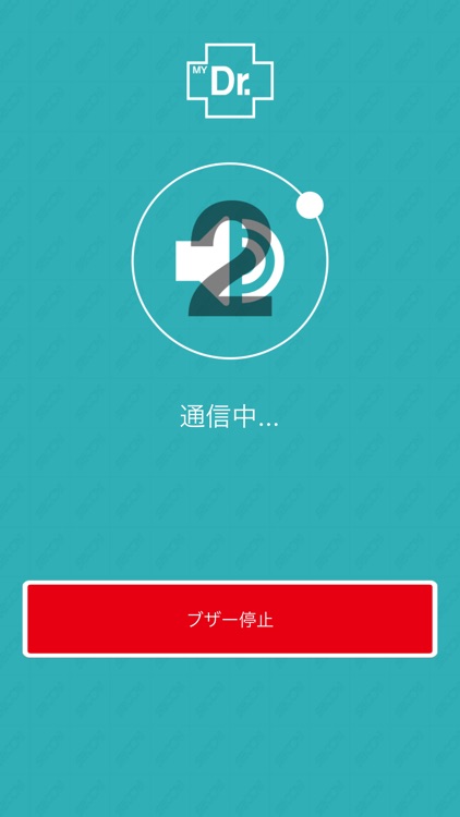 セコム・マイドクターウォッチアプリ
