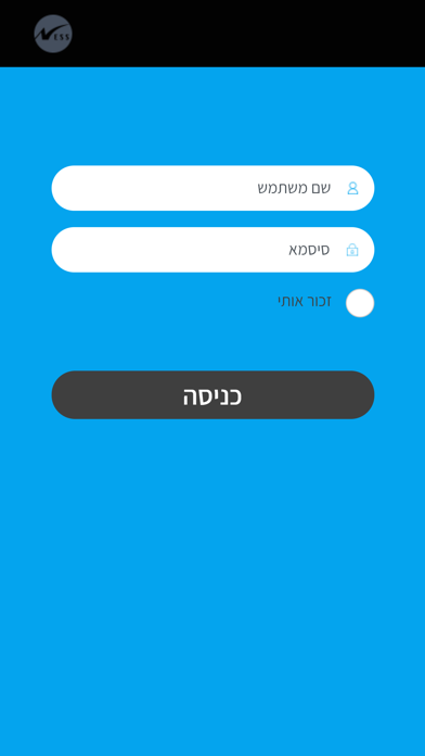 Screenshot #2 pour Ness ServiceDesk