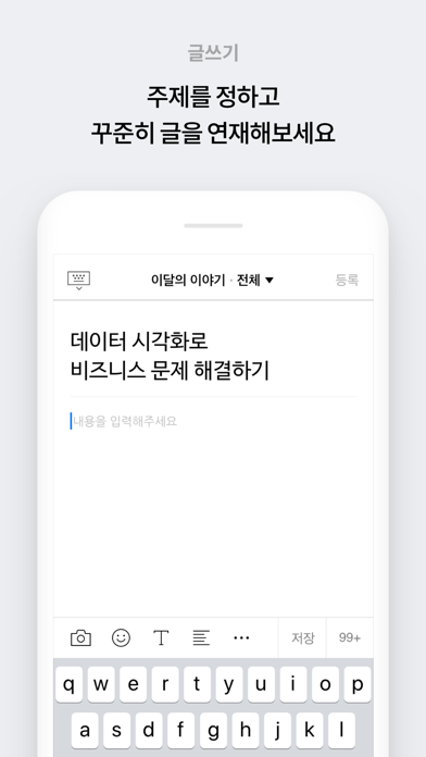 네이버 포스트 - 콘텐츠 전문가를 위한 공간のおすすめ画像4