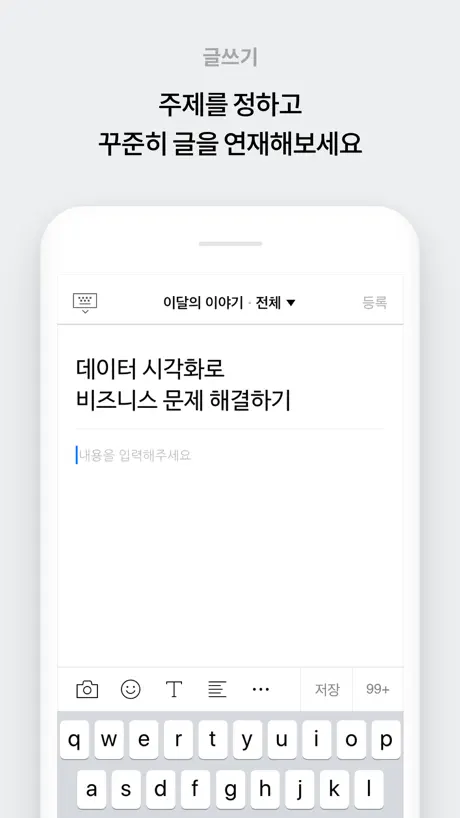 네이버 포스트 - 콘텐츠 전문가를 위한 공간