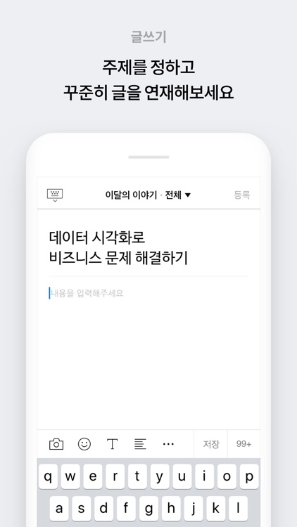 네이버 포스트 - 콘텐츠 전문가를 위한 공간 screenshot-3