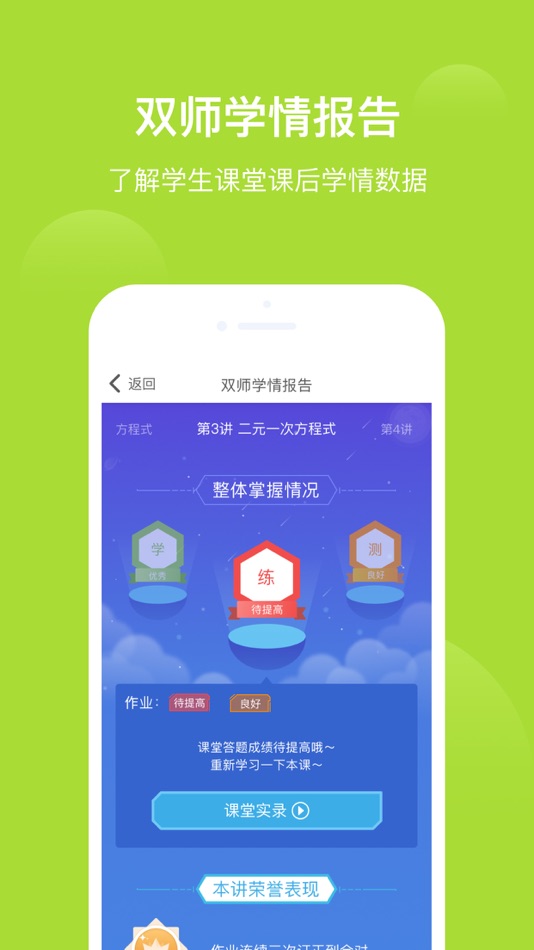 #2. 爱学习-爱上学习收获成长 (iOS) 由: 北京爱学习博乐教育科技有限公司
