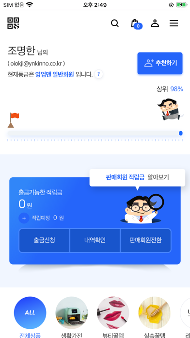 Screenshot #1 pour WIGO 제로클럽