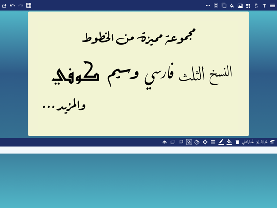 CalliPro محترف الخط iPad app afbeelding 5