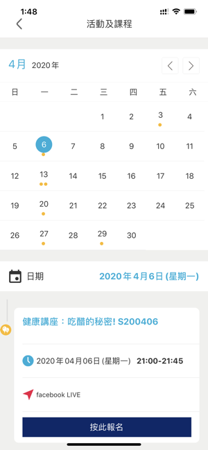 COSWAY(圖3)-速報App