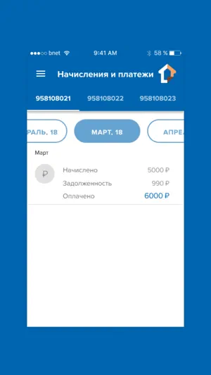 Мой Дом 365 screenshot 3