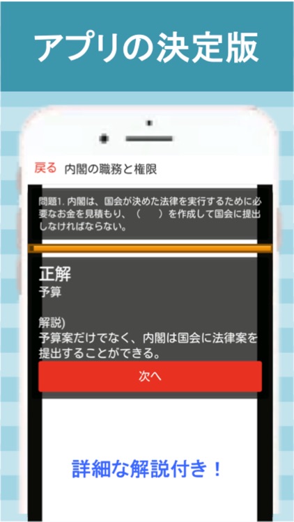 公務員試験 政経 一問一答②「民主政治」
