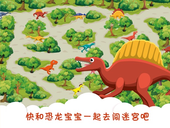 宝宝迷宫游戏-教育启蒙儿童益智游戏 iPad screenshot 4 - Productivity app