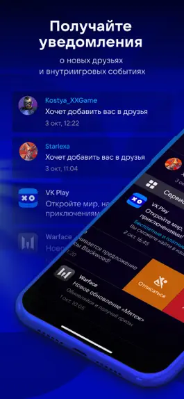 Game screenshot VK Play App hack