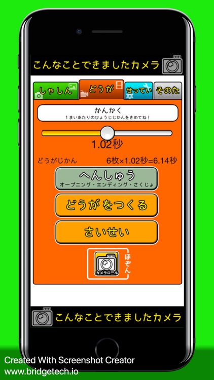 Animated Picture Camera screenshot-4