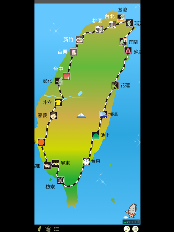 Taiwander's Taiwanese Fun Game iPad screenshot 1 - Education app