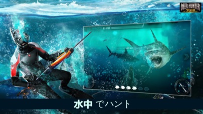 Deer Hunter 2018のおすすめ画像4