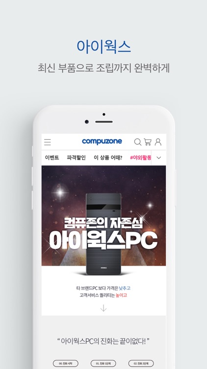 컴퓨존