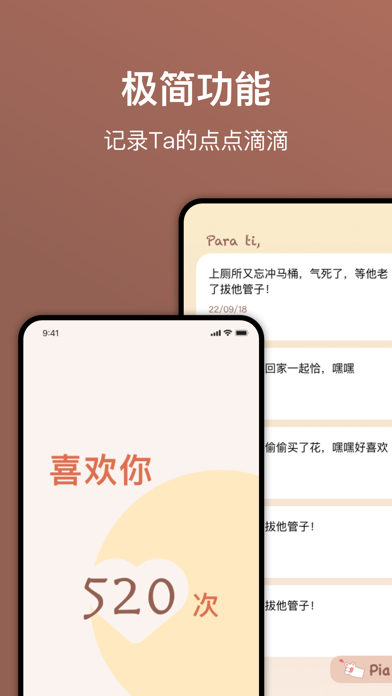 说一千次 Screenshot