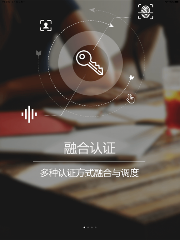 e账通 iPad screenshot