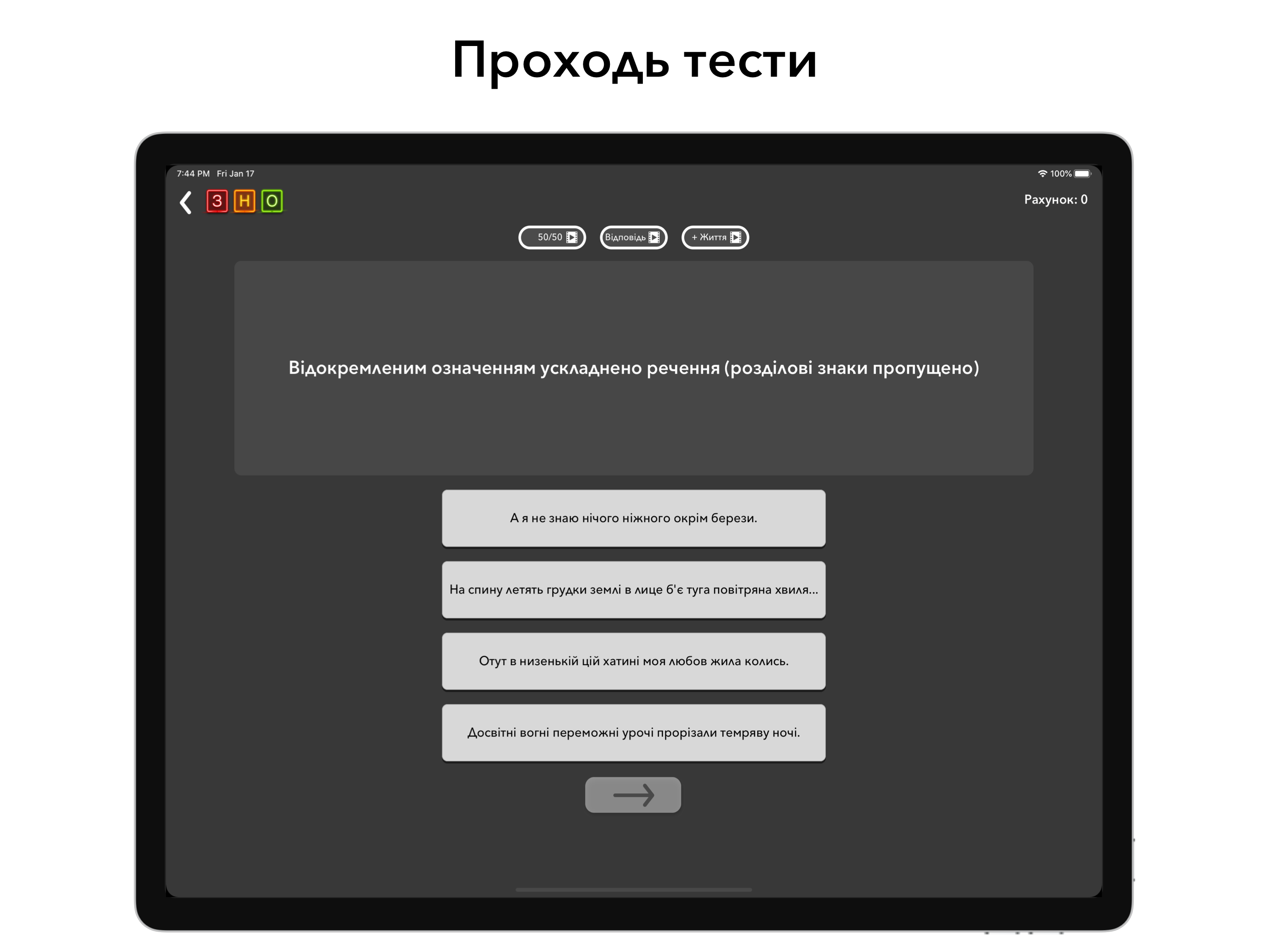 ЗНО арена