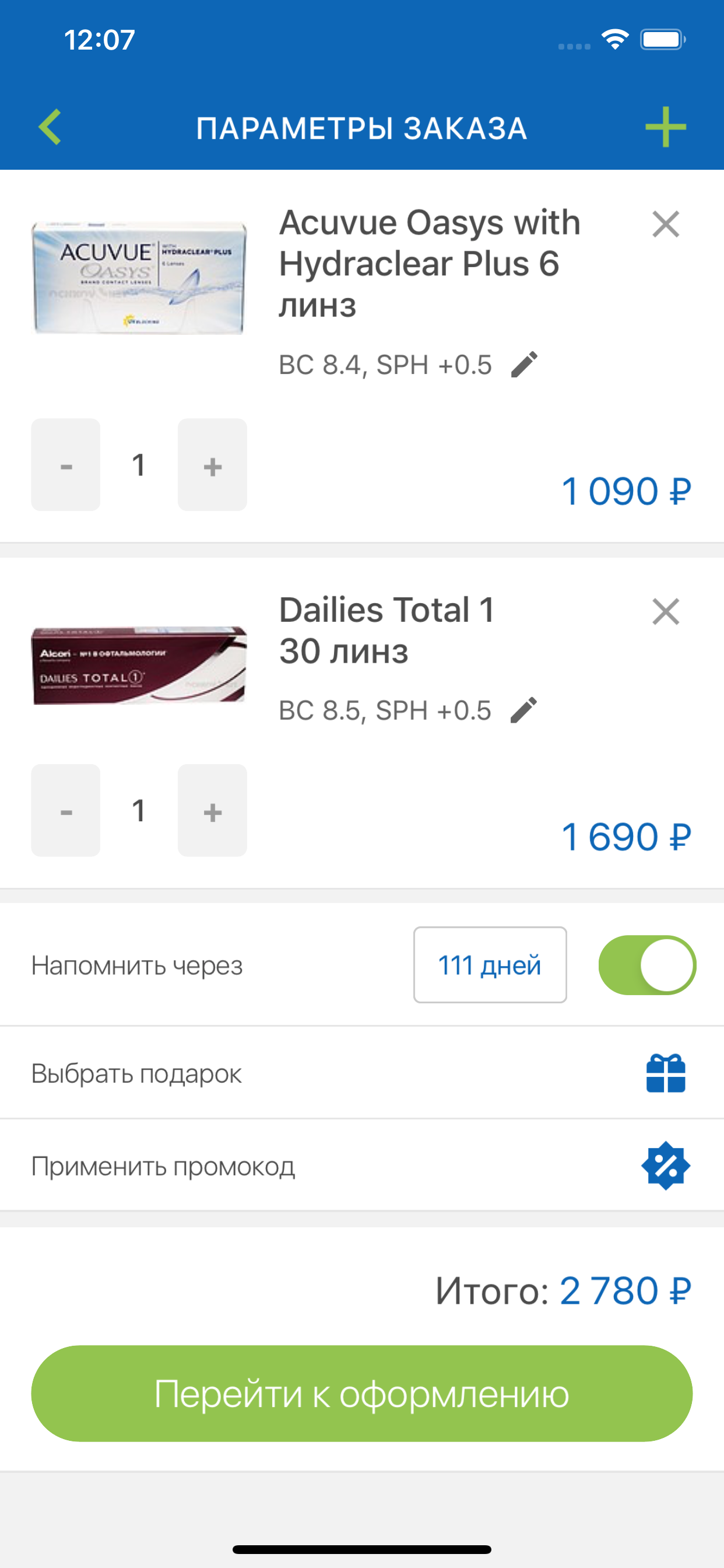 Очков.Нет: контактные линзы