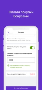 UmicoPOS - кабинет кассира screenshot #4 for iPhone