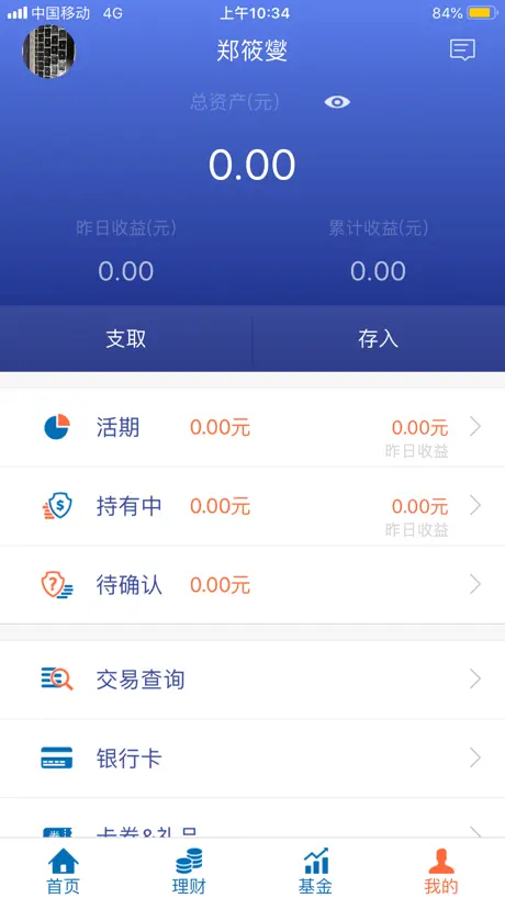 江南Bank-靠谱的银行金融理财平台