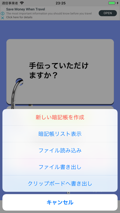 How to cancel & delete Jottable Flash Cards Lite from iphone & ipad 2