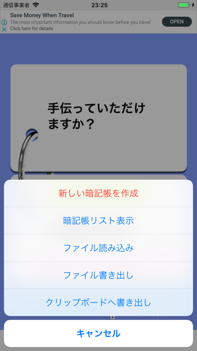 メモメモ暗記帳Liteのおすすめ画像2