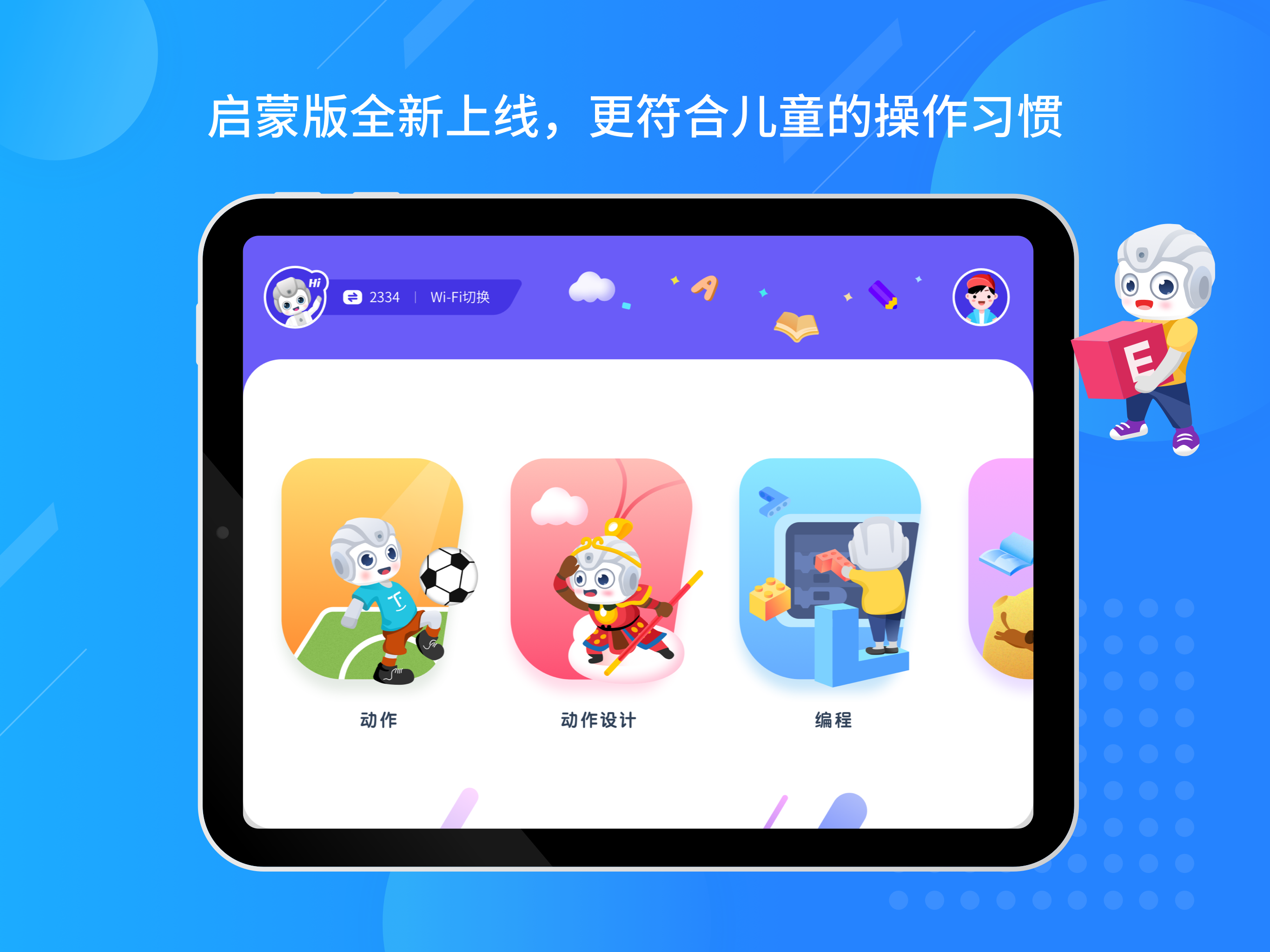悟空教育版