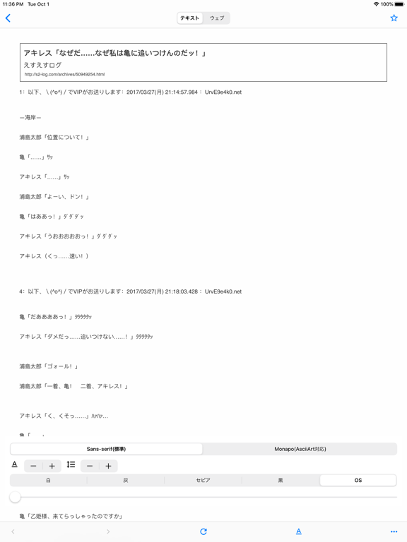 Screenshot #5 pour でんぶんSSまとめ