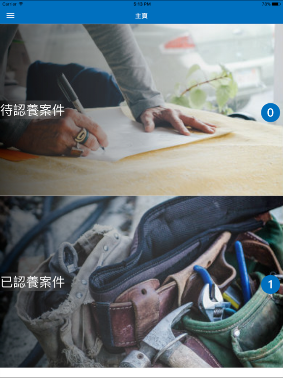 Screenshot #4 pour 工程保修系統