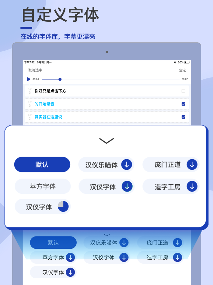 字视-文字说话视频