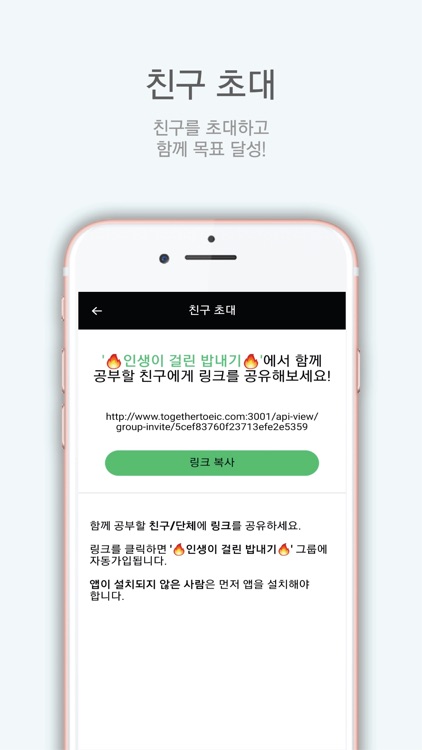 함께암기 토익단어 - 이젠 스터디그룹과 함께 screenshot-7